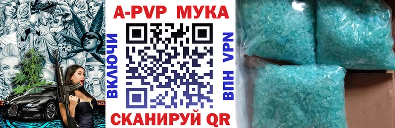 Альфа ПВП VHQ  закладки  Мытищи 