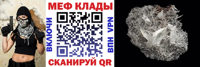МЕФ 4 MMC  купить наркоту  Мытищи 