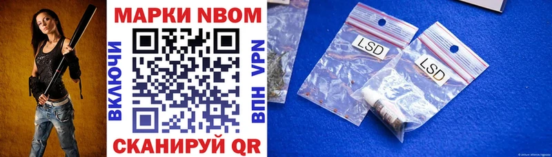 Марки NBOMe 1500мкг  Мытищи 